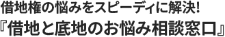 株式会社ユー不動産コンサルタント